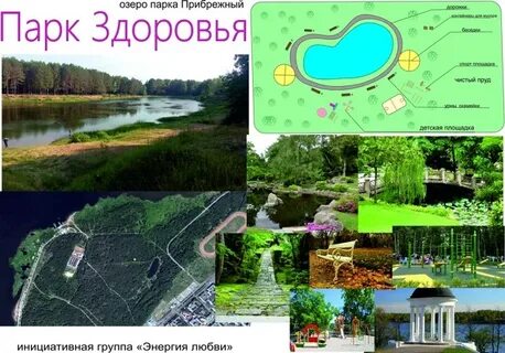 Парк прибрежный баланс карты
