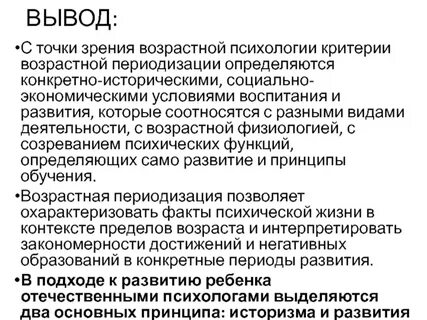 Категории развития в возрастной психологии