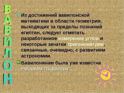 Отметьте разработанные