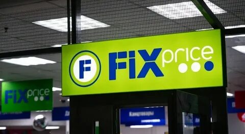 Fix price 7