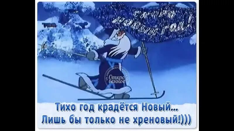 тише крадутся ниже расстегнутые текст