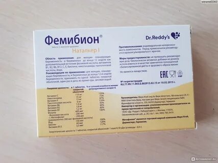 Какие витамины чтоб забеременеть