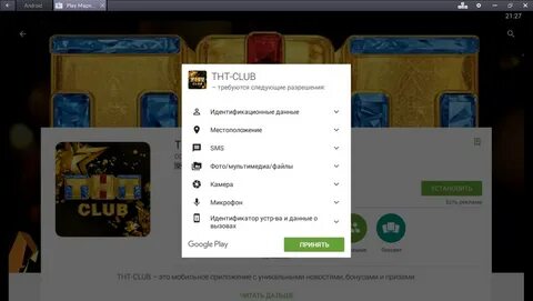 Тнт клуб голосование битва