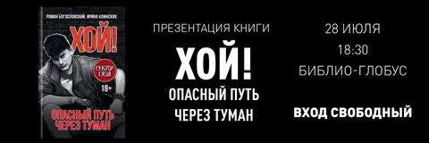 Пройти через туман аудиокнига слушать