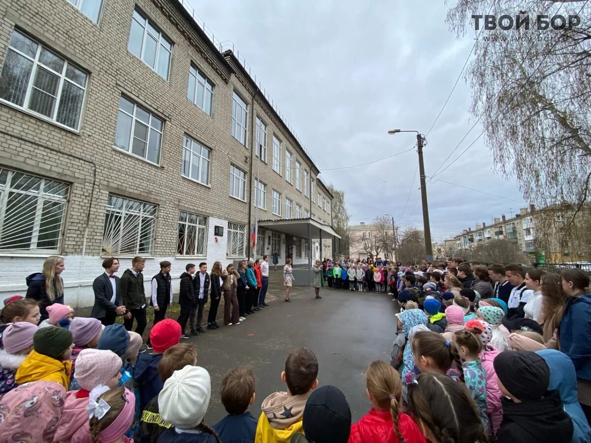 Российская школа. Школа 4 Бор. Школа 22 город Бор. Школа 2 Бор. Сегодня начинается школа