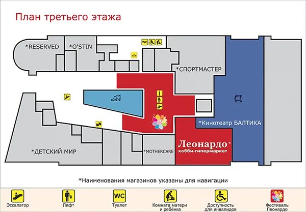 План ТЦ галерея Чижова Воронеж. Схема ТЦ Метрополис 3 этаж. План торгового центра Метрополис.