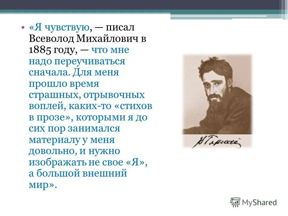 Гаршин сигнал содержание. Стихи гаршина. в м гаршин краткая биография.