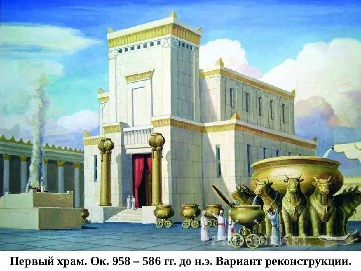 Храм царя соломона в иерусалиме фото Храм Соломона. Пособие для изучения Библии. Настоящее издание содержит уникальну