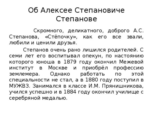 Сочинение на тему лоси 2 класс. Сочинение на тему лоси 2 класс