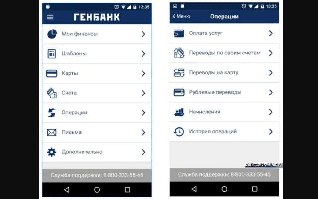 Генбанк обновить приложение. Генбанк приложение. генбанк интернет банкинг. генбанк личный кабинет. генбанк приложение для андроид.