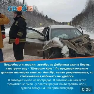 Березники пермь сегодня