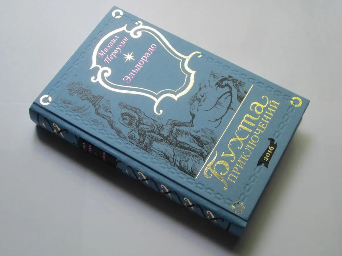 Армада книги фэнтези. Аудиокниги первухин ученик 4. Армада издательство. Аудиокниги первухин ученик 4. Первухина ю.