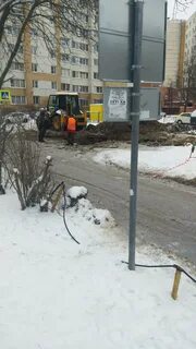 На месте трубе