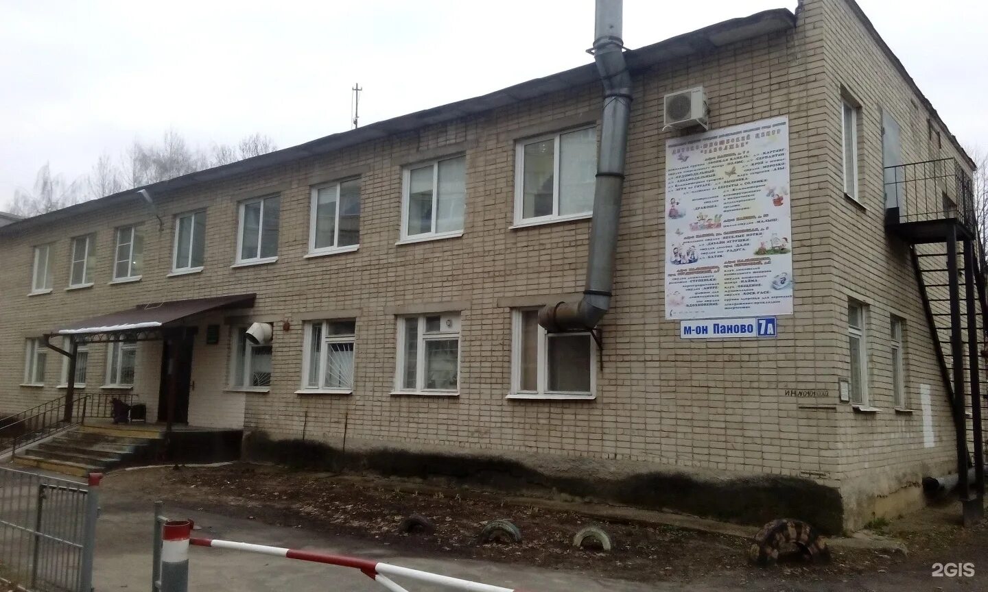 Паново 18 центр реабилитации. Центр реабилитации кострома паново 18. Новополянская 11 кострома. Паново 18 центр реабилитации. Паново 18 центр реабилитации.