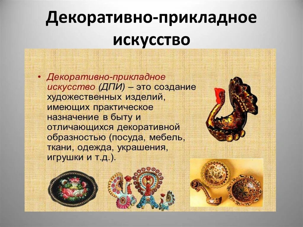 Подготовить сообщение об одном из видов искусства