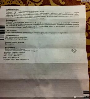 Вагинит при беременности