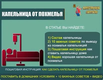 Нарколог прокапать москва