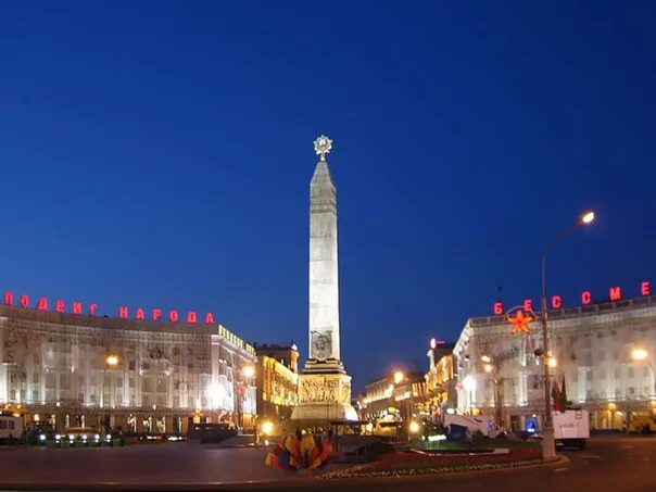 Минск. Места памяти, которые вызывают ужас ОтЛичная Жизнь Дзен