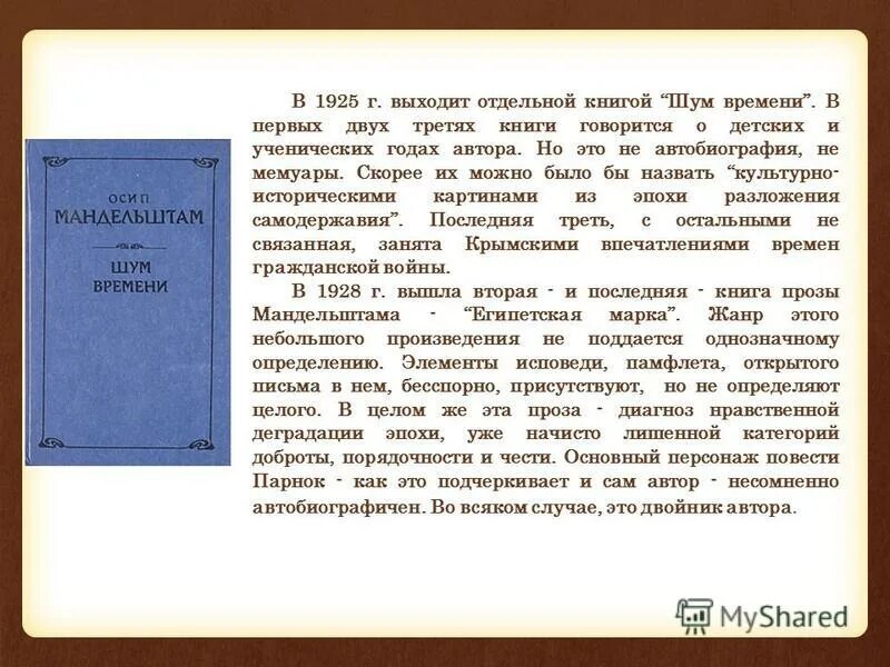дункан моя жизнь книга. воспоминания. автобиография воспоминания. витте воспоминания 1960. автобиография воспоминания.