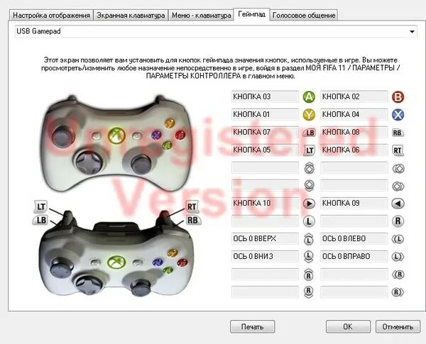 Кнопка параметры на геймпаде. Приложение xbox аксессуары на пк. Настройка геймпада windows 11. Фифа 11 управление на джойстике. Naruto shippuden ultimate ninja storm 4 кнопка b на клавиатуре.