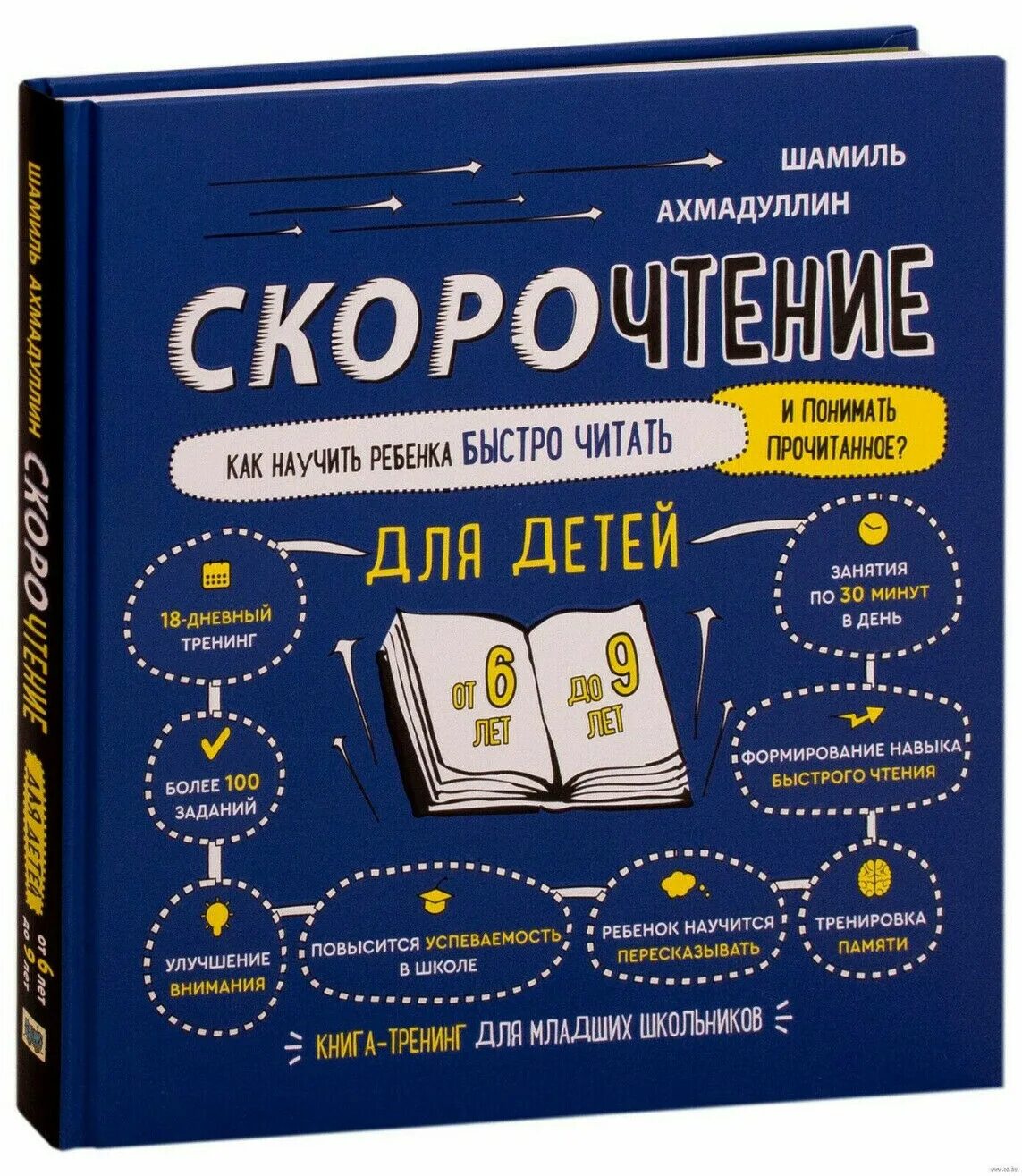 Купить книгу ахмадуллин