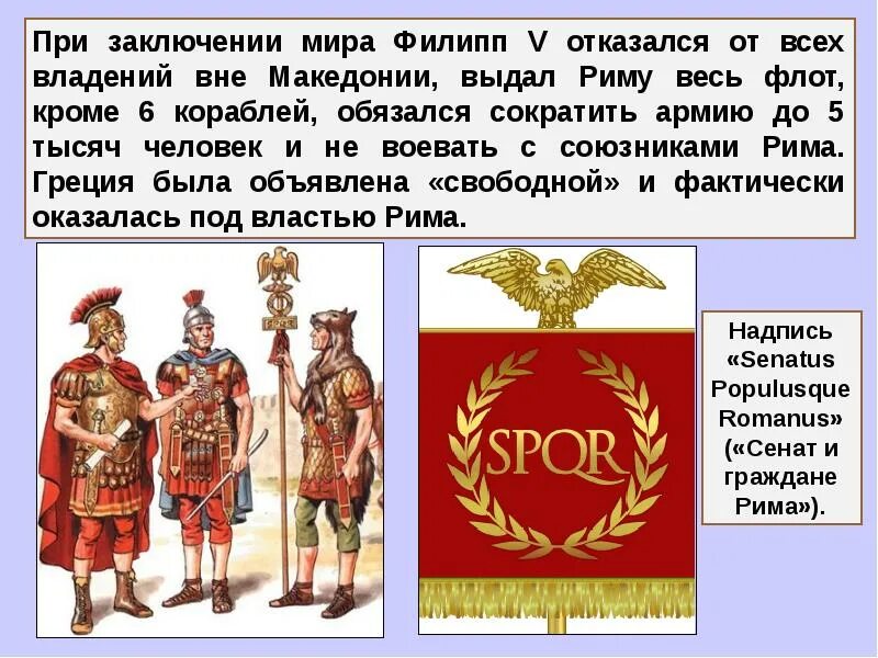 Установление господства рима в средиземноморье римские провинции. Установление государства Рима во всем Средиземноморье. Установление господства Рима. Установление власти Рима в Восточном Средиземноморье. Установление римской империи.