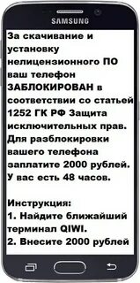 Этого на ваш телефон будет