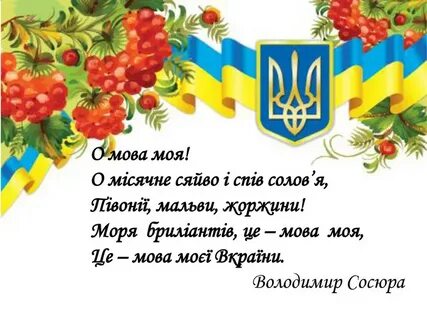 Мова ре