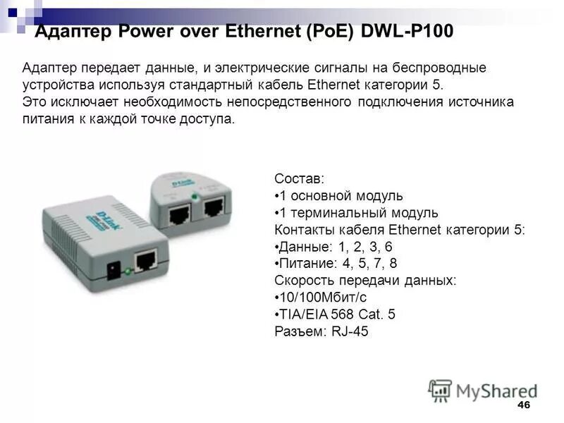 3 ethernet. Примеры канального протокола. Метод доступа ethernet схема. Принцип действия ethernet. Метод доступа к сети csma/cd.