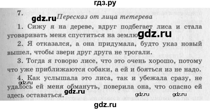 Учебник по литературе 2 класс климанова ответы