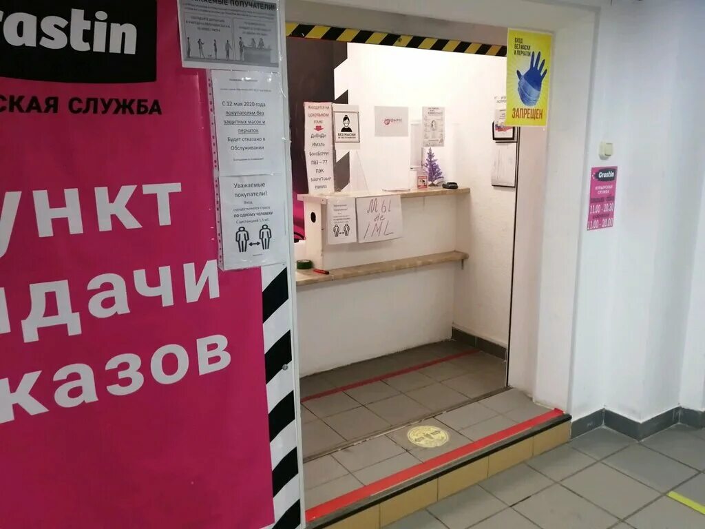 Вкусно и точка митинская 40. Москва ул митинская 28 корп 4. Cdek митинская ул. Митинская ул. Оптцвет митинская ул.