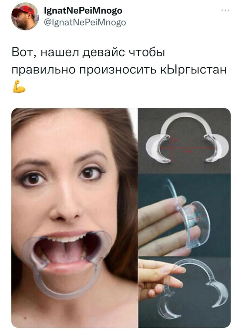 Как взять рот видео