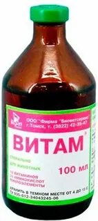 Витам для животных
