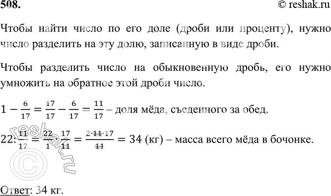 У красной шапочки в корзине было 14 пирожков. За время нужное пончику чтобы съесть 6. Девушка ест пончик. Люди и сладости. Самые красивые сладости.