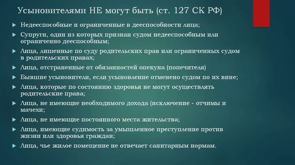 Что такое был усыновлен. Что такое был усыновлен