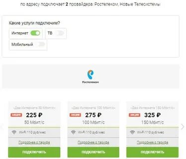 Интернет провайдер по адресу в москве
