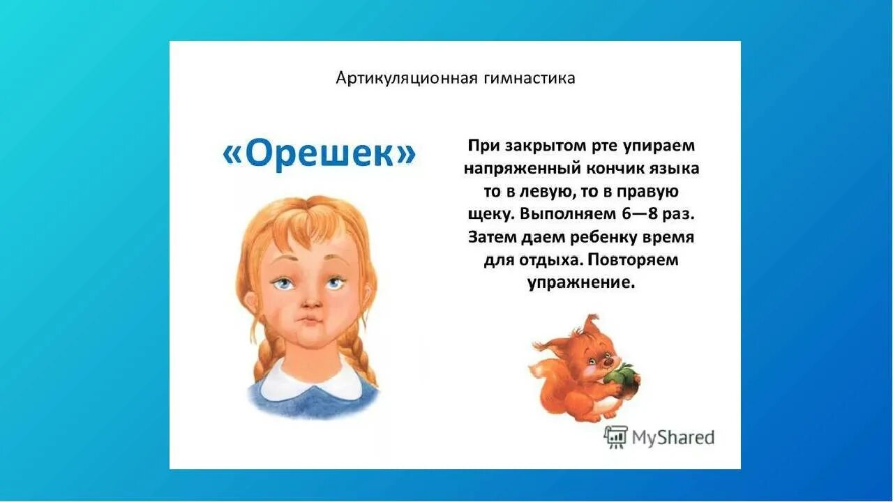 Артикуляционная гимнастика 1 младшая