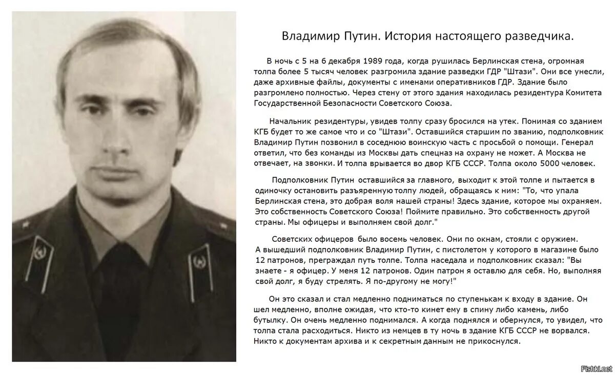 Начальник управления кгб. Леонид владимирович шебаршин. Андропов юрий владимирович кгб. Виталий васильевич федорчук. Вакульчик беларусь.