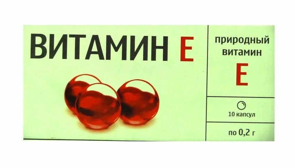 Витамин е в капсулах в аптеках. Витамины а + е. витамин а и витамин е. природный витамин е. витамин е в капсулах.