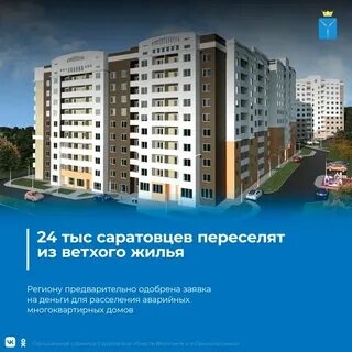 Самара переселение