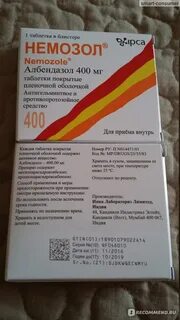 Немозол показания к применению