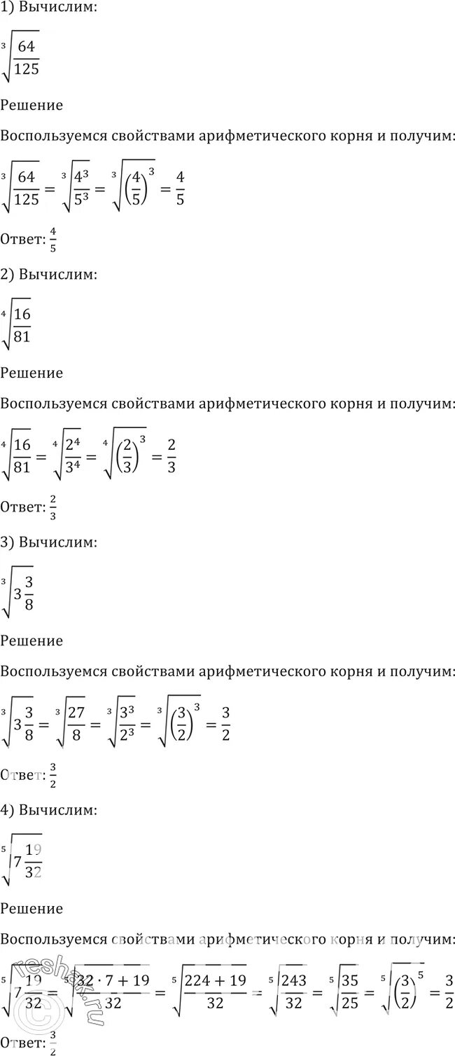 Вычислить 4 16 81
