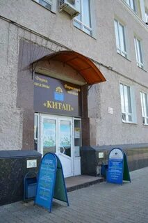 Китап уфа