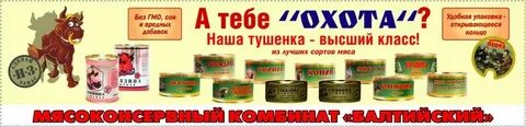 Охота на банки