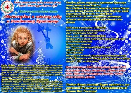 Поможем детям новый год
