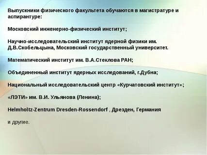 Факультет кратко
