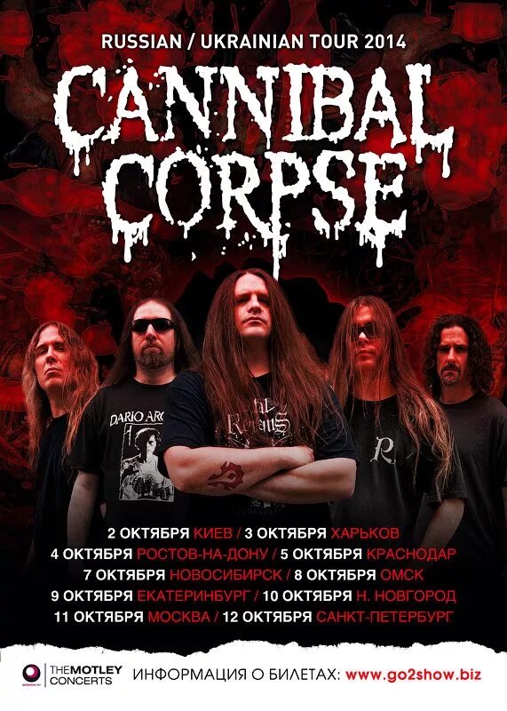 3 октября 2014. Группа Cannibal Corpse обложки.