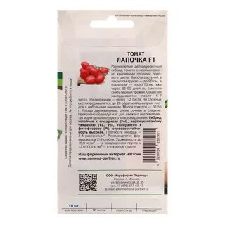 Лапочка томат