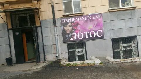 Парикмахерская чкалова