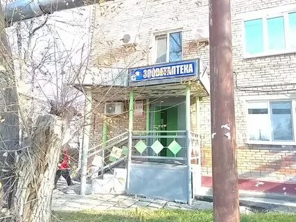 Аптека приморск